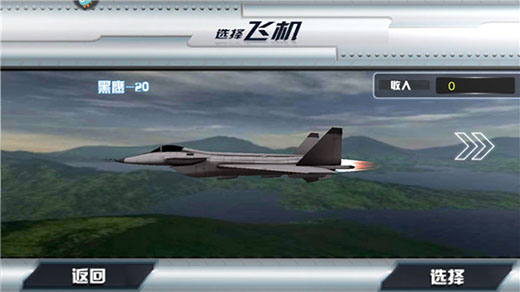 飓风空袭_飞行射击_第2张_沃德下载站 飓风空袭_https://www.wordpress6.com_飞行射击_第2张