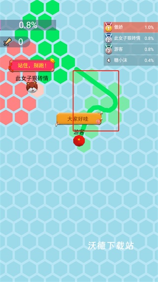 六边形圈地大作战_休闲益智_第3张_沃德下载站 六边形圈地大作战_https://www.wordpress6.com_休闲益智_第3张