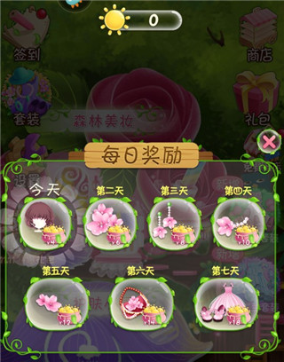 花花姑娘之美妆奇缘_休闲益智_第2张_沃德下载站 花花姑娘之美妆奇缘_https://www.wordpress6.com_休闲益智_第2张