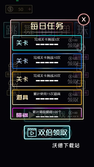 跳舞的弹珠_https://www.wordpress6.com_休闲益智_第6张