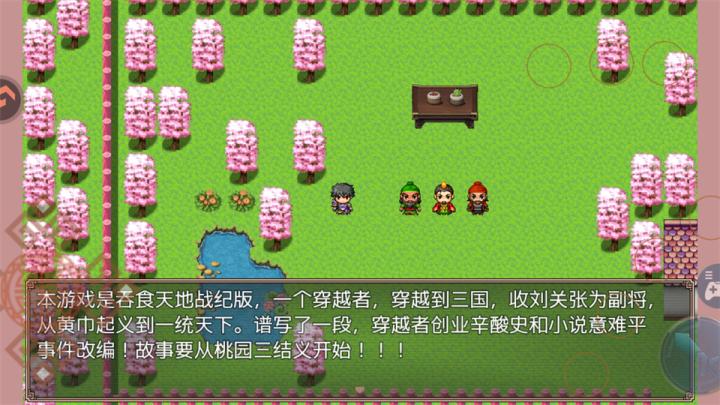 吞食天地三国战纪_角色扮演_第2张_沃德下载站 吞食天地三国战纪_https://www.wordpress6.com_角色扮演_第2张