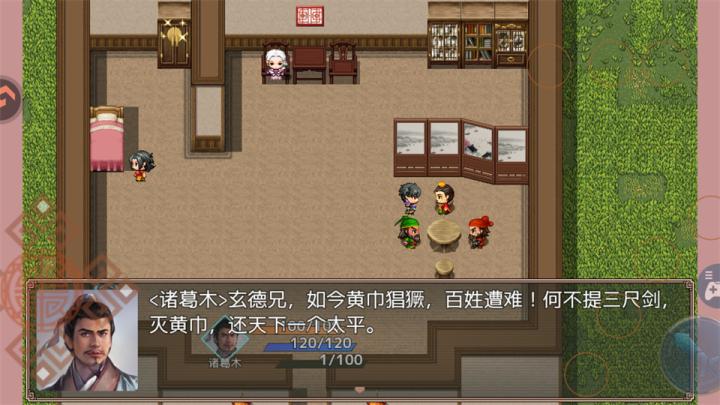 吞食天地三国战纪_角色扮演_第4张_沃德下载站 吞食天地三国战纪_https://www.wordpress6.com_角色扮演_第4张