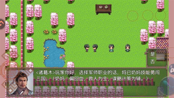 吞食天地三国战纪_角色扮演_第3张_沃德下载站 吞食天地三国战纪_https://www.wordpress6.com_角色扮演_第3张
