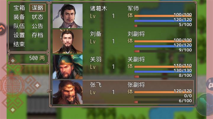 吞食天地三国战纪_角色扮演_第5张_沃德下载站 吞食天地三国战纪_https://www.wordpress6.com_角色扮演_第5张