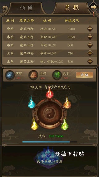 修真江湖_https://www.wordpress6.com_角色扮演_第1张