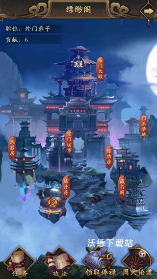 修真江湖_https://www.wordpress6.com_角色扮演_第3张