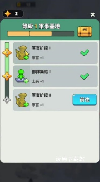 最强指挥官_https://www.wordpress6.com_策略卡牌_第4张