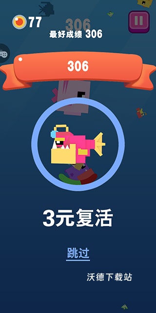 大鱼小鱼大作战_休闲益智_第4张_沃德下载站 大鱼小鱼大作战_https://www.wordpress6.com_休闲益智_第4张