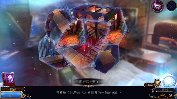 密室逃脱21遗落梦境_动作冒险_第4张_沃德下载站 密室逃脱21遗落梦境_https://www.wordpress6.com_动作冒险_第4张