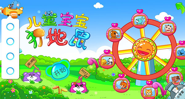 宝宝打地鼠_https://www.wordpress6.com_休闲益智_第1张