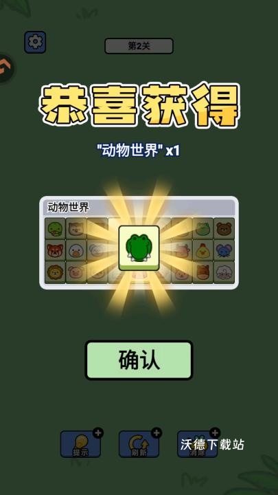 连连看达人全民消一消_https://m.wordpress6.com_休闲益智_第2张