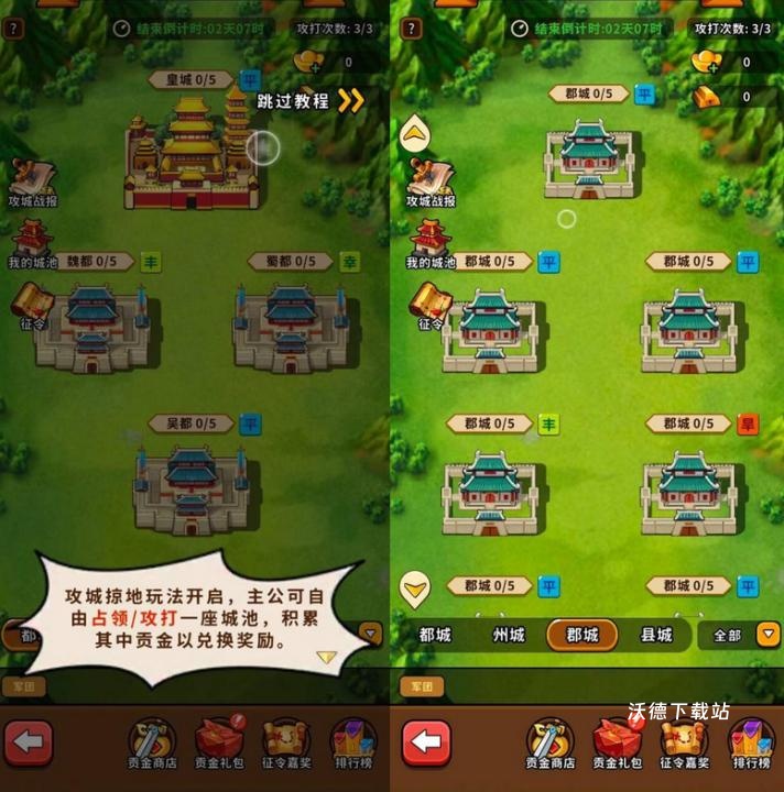 帝国史诗_角色扮演_第1张_沃德下载站 帝国史诗_https://www.wordpress6.com_角色扮演_第1张