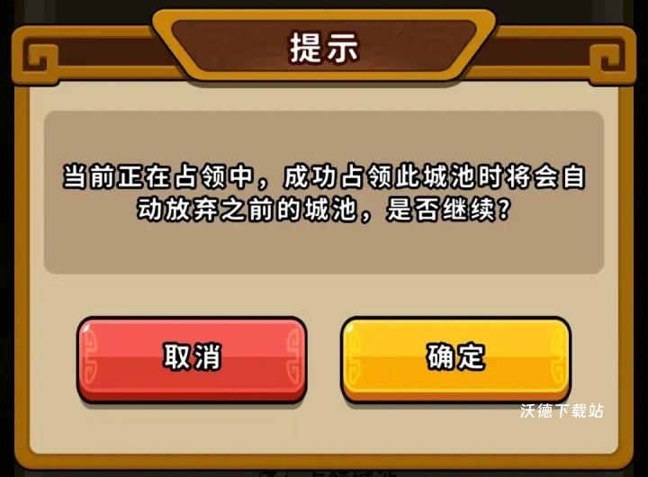 帝国史诗_角色扮演_第2张_沃德下载站 帝国史诗_https://www.wordpress6.com_角色扮演_第2张