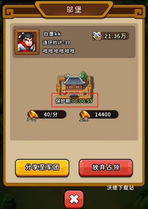 帝国史诗_角色扮演_第3张_沃德下载站 帝国史诗_https://www.wordpress6.com_角色扮演_第3张