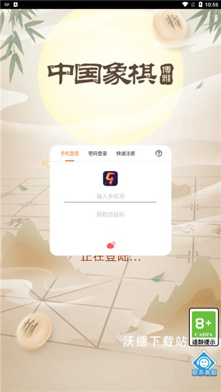 博雅中国象棋_休闲益智_第1张_沃德下载站 博雅中国象棋_https://www.wordpress6.com_休闲益智_第1张