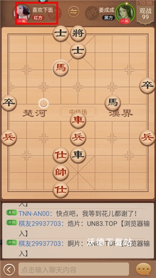 博雅中国象棋_休闲益智_第3张_沃德下载站 博雅中国象棋_https://www.wordpress6.com_休闲益智_第3张