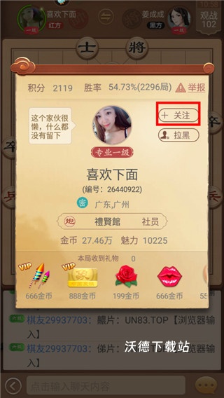 博雅中国象棋_休闲益智_第4张_沃德下载站 博雅中国象棋_https://www.wordpress6.com_休闲益智_第4张