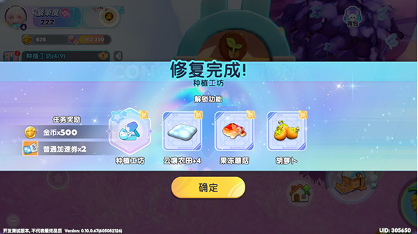 装扮梦想家园_休闲益智_第4张_沃德下载站 装扮梦想家园_https://www.wordpress6.com_休闲益智_第4张