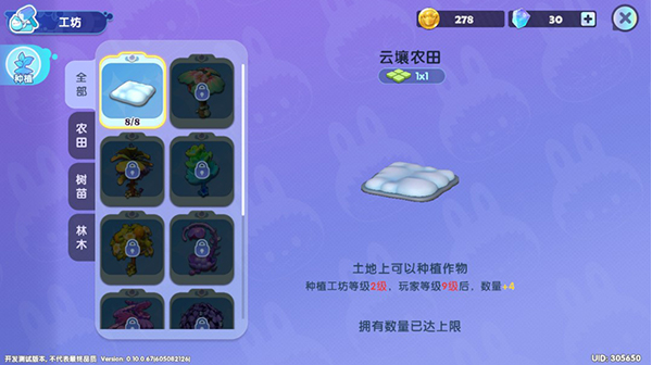 装扮梦想家园_休闲益智_第5张_沃德下载站 装扮梦想家园_https://www.wordpress6.com_休闲益智_第5张