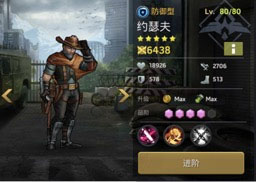 末日血战九游版_角色扮演_第1张_沃德下载站 末日血战九游版_https://www.wordpress6.com_角色扮演_第1张