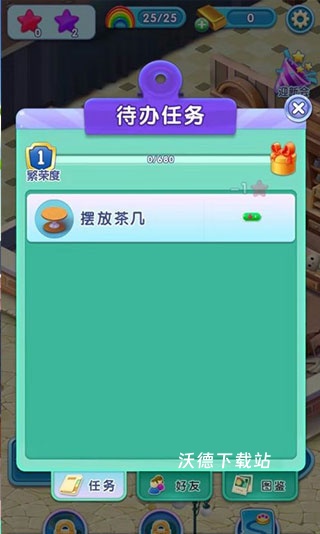 宾果消消消_休闲益智_第2张_沃德下载站 宾果消消消_https://www.wordpress6.com_休闲益智_第2张