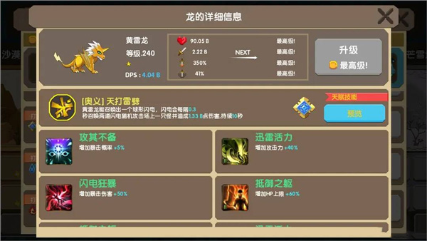 龙之契约_动作冒险_第1张_沃德下载站 龙之契约_https://www.wordpress6.com_动作冒险_第1张