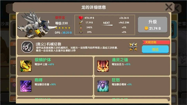 龙之契约_动作冒险_第3张_沃德下载站 龙之契约_https://www.wordpress6.com_动作冒险_第3张