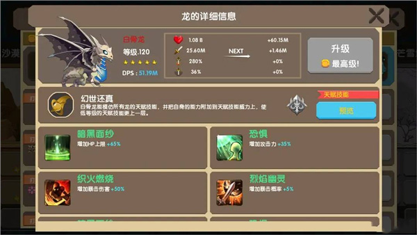 龙之契约_动作冒险_第2张_沃德下载站 龙之契约_https://www.wordpress6.com_动作冒险_第2张