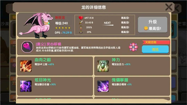 龙之契约_动作冒险_第4张_沃德下载站 龙之契约_https://www.wordpress6.com_动作冒险_第4张