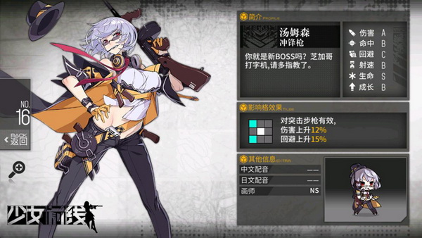 少女前线手游充值折扣版_角色扮演_第1张_沃德下载站 少女前线手游充值折扣版_https://www.wordpress6.com_角色扮演_第1张