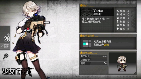少女前线手游充值折扣版_角色扮演_第3张_沃德下载站 少女前线手游充值折扣版_https://www.wordpress6.com_角色扮演_第3张