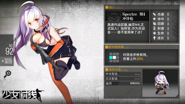 少女前线手游充值折扣版_角色扮演_第6张_沃德下载站 少女前线手游充值折扣版_https://www.wordpress6.com_角色扮演_第6张