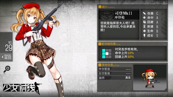少女前线手游充值折扣版_角色扮演_第5张_沃德下载站 少女前线手游充值折扣版_https://www.wordpress6.com_角色扮演_第5张