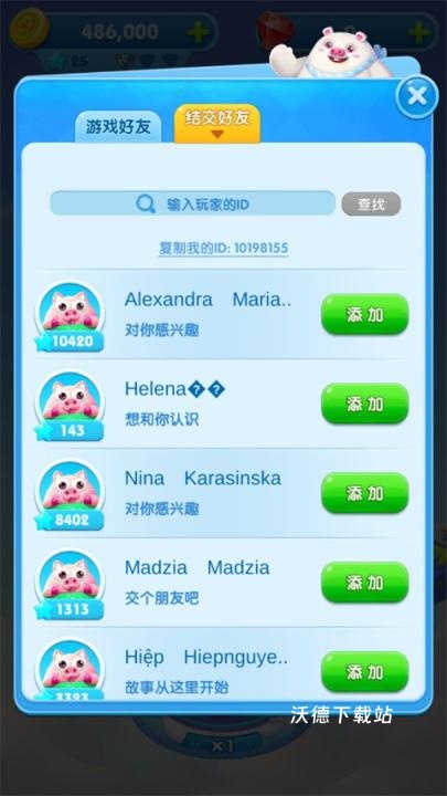 猪来了_休闲益智_第2张_沃德下载站 猪来了_https://www.wordpress6.com_休闲益智_第2张
