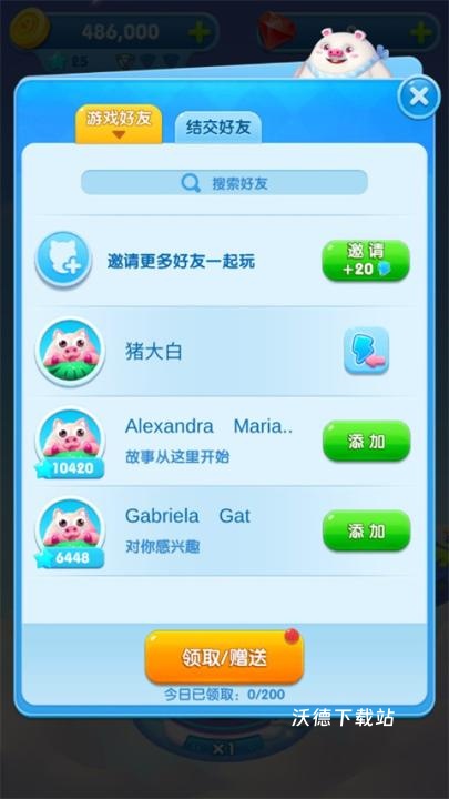 猪来了_休闲益智_第3张_沃德下载站 猪来了_https://www.wordpress6.com_休闲益智_第3张