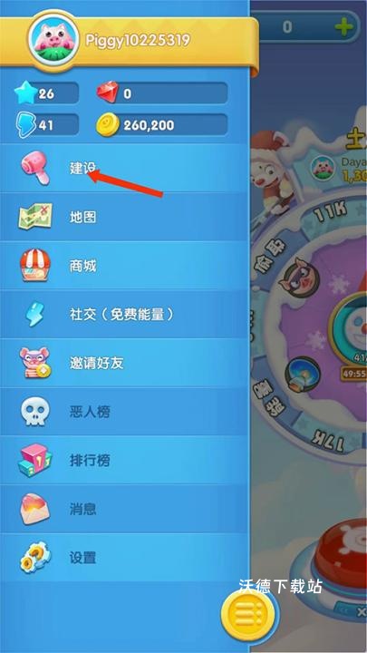 猪来了_休闲益智_第6张_沃德下载站 猪来了_https://www.wordpress6.com_休闲益智_第6张