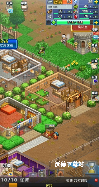 王都创世录_模拟经营_第3张_沃德下载站 王都创世录_https://www.wordpress6.com_模拟经营_第3张