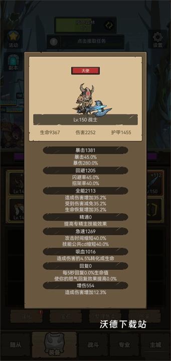 联盟契约_角色扮演_第1张_沃德下载站 联盟契约_https://www.wordpress6.com_角色扮演_第1张