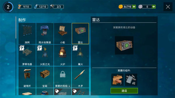 逃出银河系_动作冒险_第4张_沃德下载站 逃出银河系_https://www.wordpress6.com_动作冒险_第4张