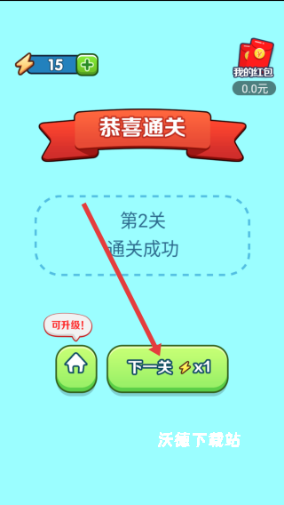 找出不同_休闲益智_第2张_沃德下载站 找出不同_https://www.wordpress6.com_休闲益智_第2张