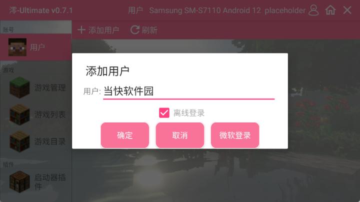 我的世界宝可梦8.4.2重铸手机版_角色扮演_第2张_沃德下载站 我的世界宝可梦8.4.2重铸手机版_https://www.wordpress6.com_角色扮演_第2张
