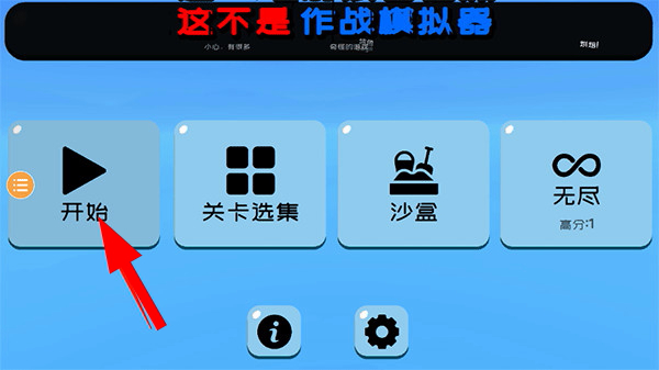 趣味军队_休闲益智_第1张_沃德下载站 趣味军队_https://www.wordpress6.com_休闲益智_第1张