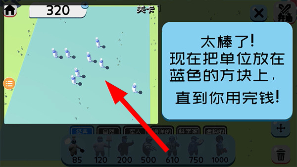 趣味军队_休闲益智_第2张_沃德下载站 趣味军队_https://www.wordpress6.com_休闲益智_第2张