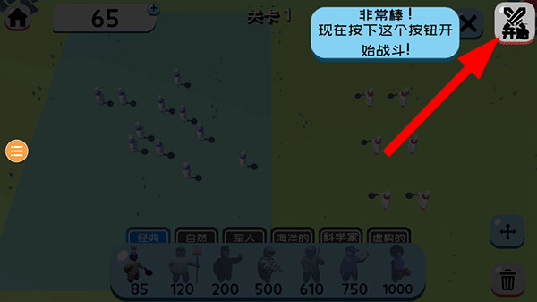 趣味军队_休闲益智_第3张_沃德下载站 趣味军队_https://www.wordpress6.com_休闲益智_第3张