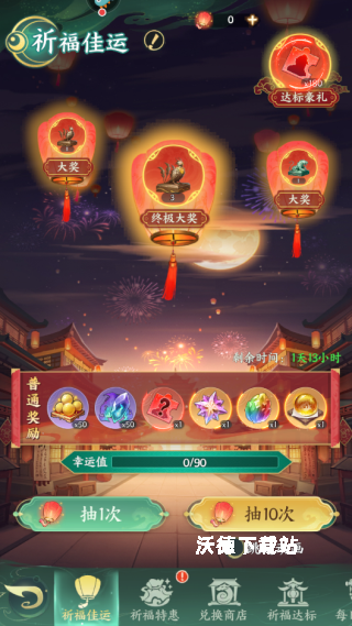 口袋山海经0.1折_动作冒险_第7张_沃德下载站 口袋山海经0.1折_https://www.wordpress6.com_动作冒险_第7张