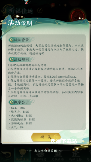 口袋山海经0.1折_动作冒险_第8张_沃德下载站 口袋山海经0.1折_https://www.wordpress6.com_动作冒险_第8张