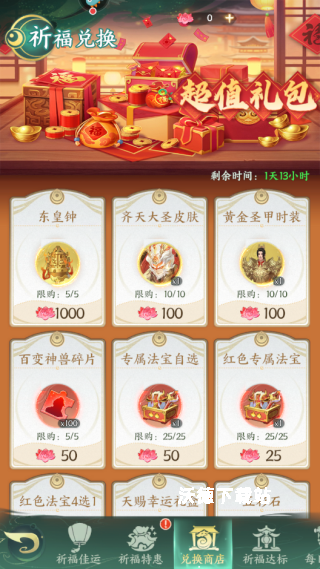 口袋山海经0.1折_动作冒险_第9张_沃德下载站 口袋山海经0.1折_https://www.wordpress6.com_动作冒险_第9张