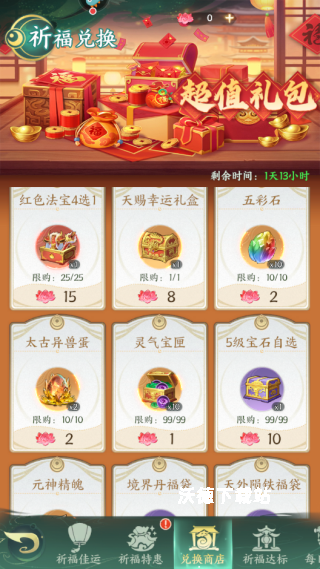 口袋山海经0.1折_动作冒险_第10张_沃德下载站 口袋山海经0.1折_https://www.wordpress6.com_动作冒险_第10张