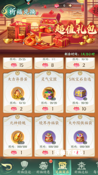 口袋山海经0.1折_动作冒险_第11张_沃德下载站 口袋山海经0.1折_https://www.wordpress6.com_动作冒险_第11张
