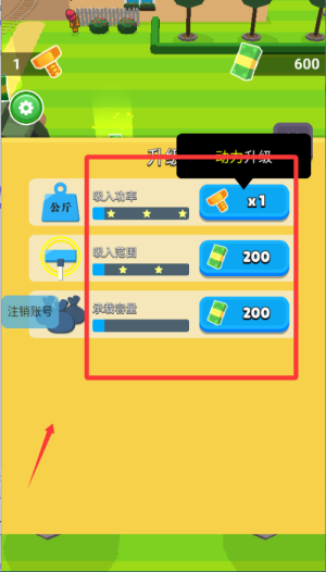 家务小能手_模拟经营_第3张_沃德下载站 家务小能手_https://www.wordpress6.com_模拟经营_第3张